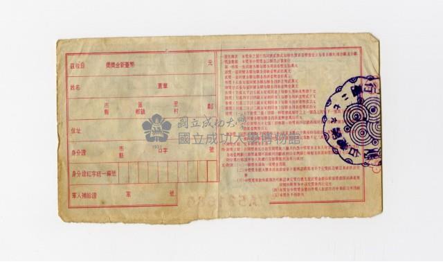 愛國獎券-第672期-A531680藏品圖，第2張