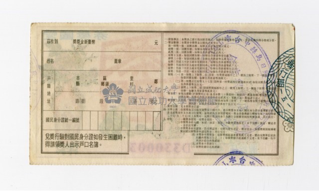愛國獎券-第1151期-D330003藏品圖，第2張
