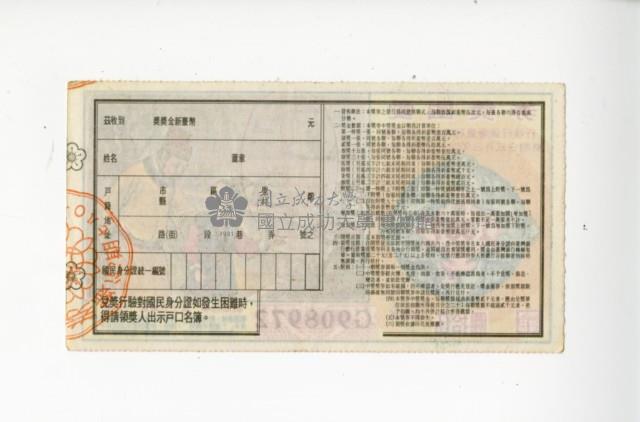 Patriot Lotteries, Phase 1087 Collection Image, Figure 2, Total 2 Figures