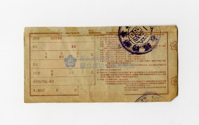 愛國獎券-第516期-B530395藏品圖，第2張