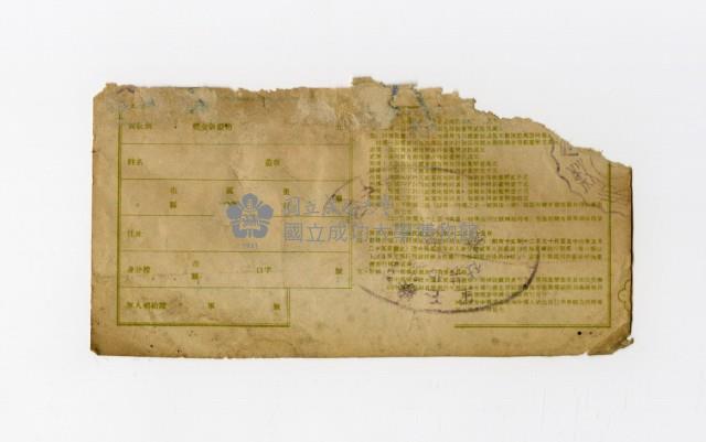 愛國獎券-第432期-A062131藏品圖，第2張