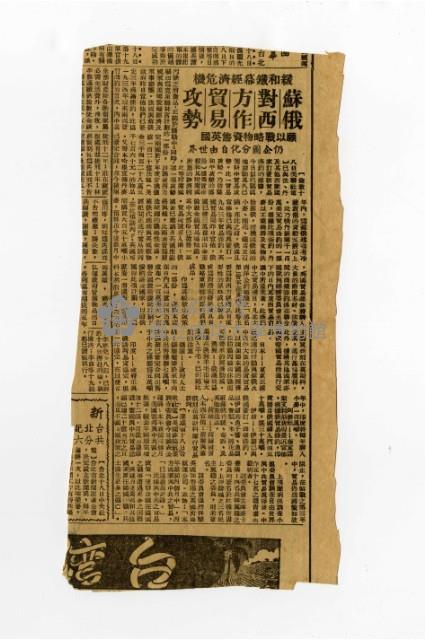 香港時報〈赴台升學事前準備〉剪報藏品圖，第2張