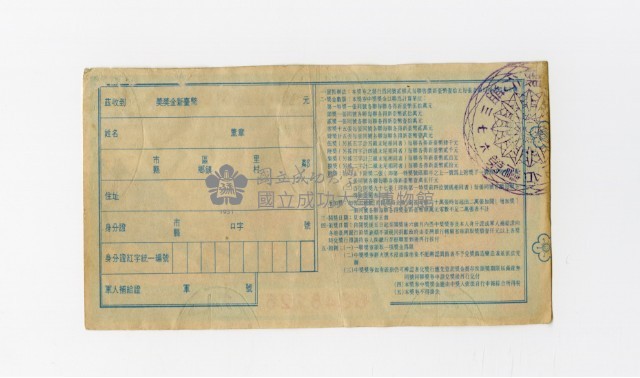 愛國獎券-第673期-B848126藏品圖，第2張