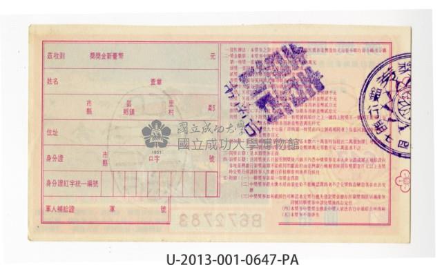 Patriot Lotteries, Phase 647 Collection Image, Figure 2, Total 2 Figures