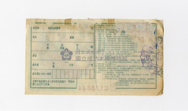 愛國獎券-第701期-C178644藏品圖，第2張