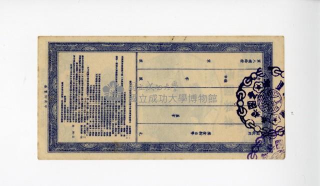 愛國獎券第247期藏品圖，第2張