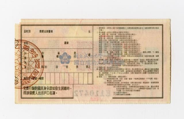 Patriot Lotteries, Phase 1109 Collection Image, Figure 2, Total 2 Figures