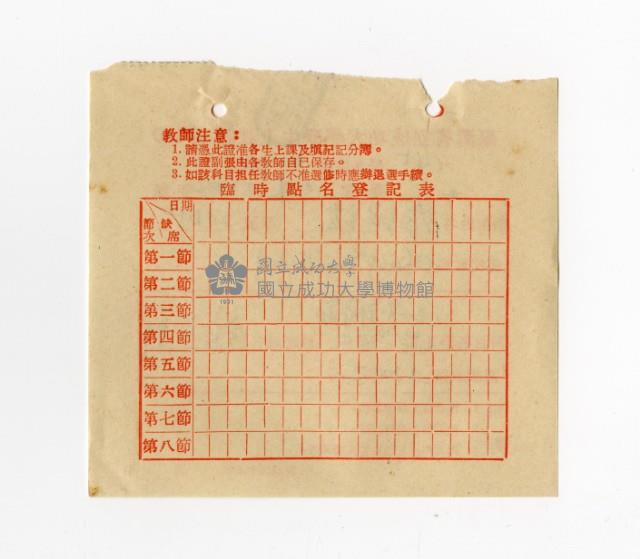 45學年第2學期高等鋼筋混凝土上課證藏品圖，第2張