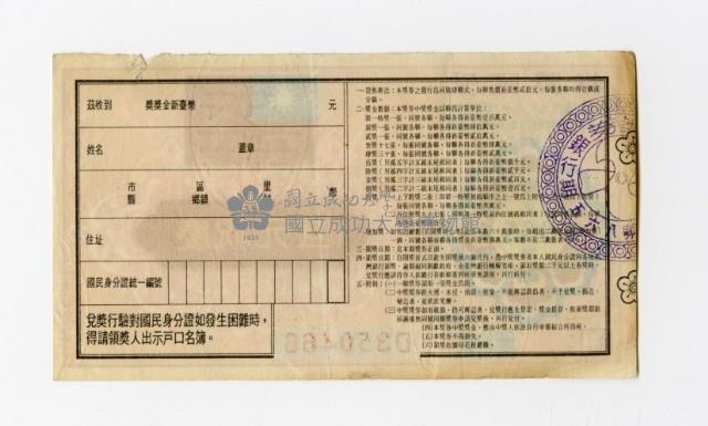 Patriot Lotteries, Phase 865 Collection Image, Figure 2, Total 2 Figures
