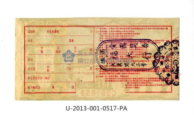 Patriot Lotteries, Phase 517 Collection Image, Figure 2, Total 2 Figures