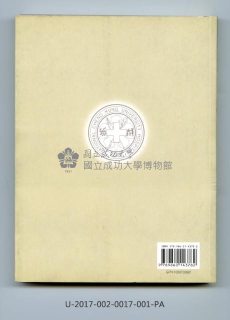 《成人之美 功同良相藏品圖，第3張