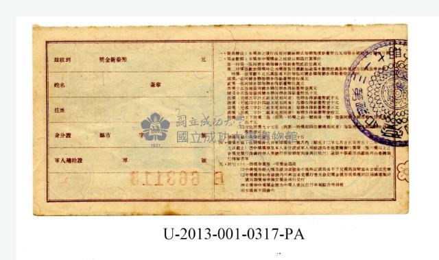 Patriot Lotteries, Phase 317 Collection Image, Figure 2, Total 2 Figures
