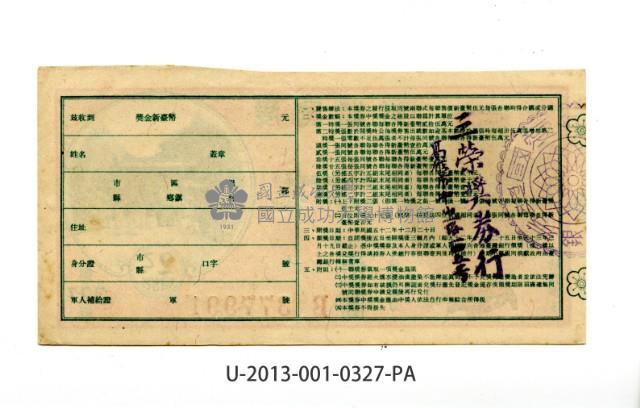 Patriot Lotteries, Phase 327 Collection Image, Figure 2, Total 2 Figures