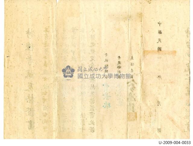 王秀蓮《甲級建築系特種考試及格證書》藏品圖，第2張