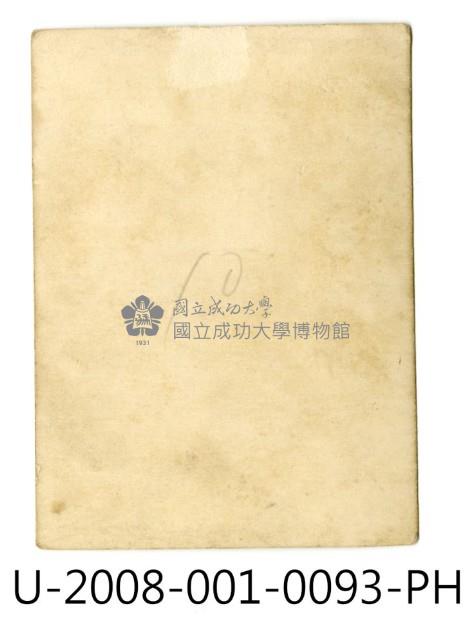 Students at Tainan Prefecture Tainan Industrial Secondary School Collection Image, Figure 2, Total 2 Figures