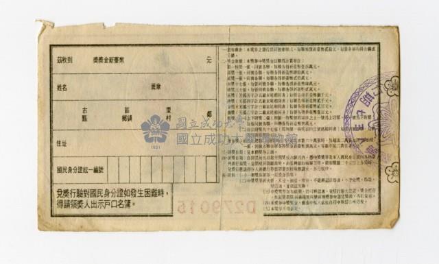 Patriot Lotteries, Phase 837 Collection Image, Figure 2, Total 2 Figures