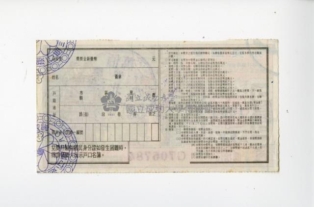 愛國獎券第1083期藏品圖，第2張