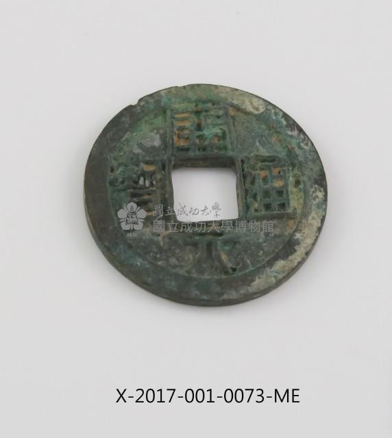 Kaiyuan Tong Bao Coin Collection Image, Figure 2, Total 2 Figures