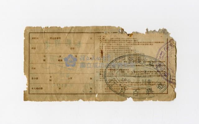 愛國獎券-第412期-A486770藏品圖，第2張