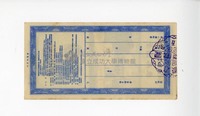 愛國獎券第253期藏品圖，第2張