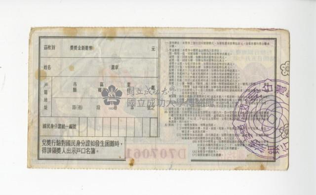 愛國獎券第1063期藏品圖，第2張