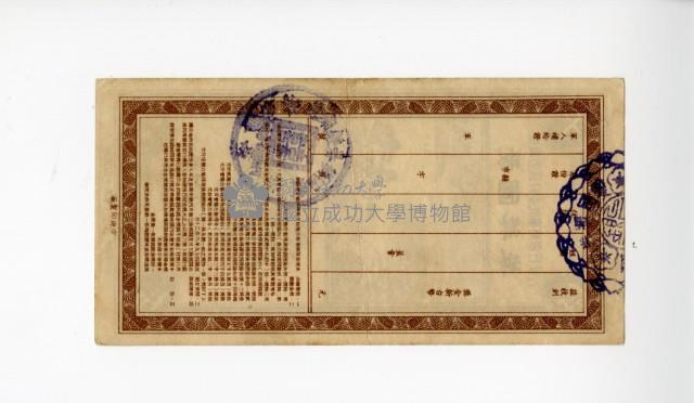 愛國獎券第246期藏品圖，第2張