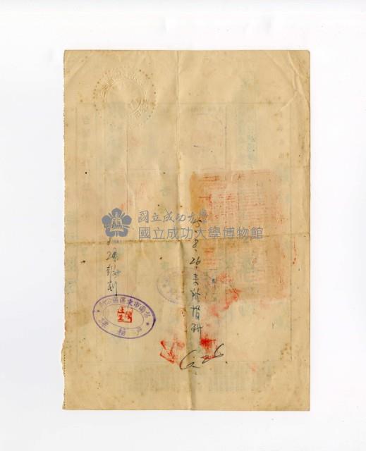 民國45年入境證副本藏品圖，第2張