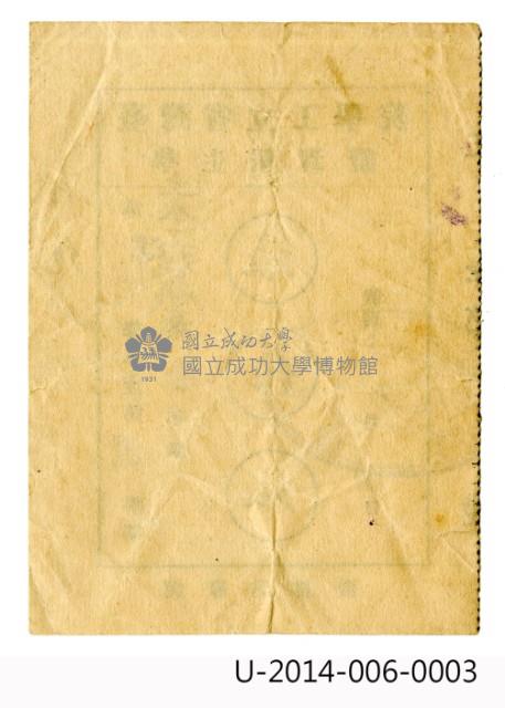 臺灣省立工學院學生報到證藏品圖，第2張