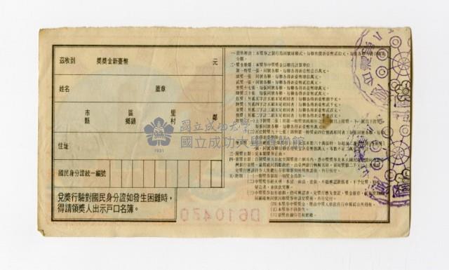 Patriot Lotteries, Phase 857 Collection Image, Figure 2, Total 2 Figures