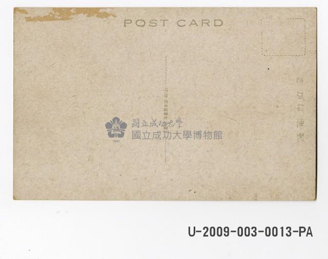 Taihoku Imperial University postcard Collection Image, Figure 2, Total 2 Figures