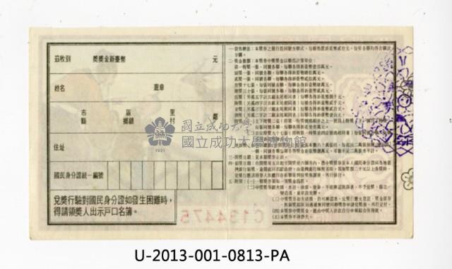 Patriot Lotteries, Phase 813 Collection Image, Figure 2, Total 2 Figures