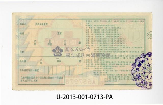 Patriot Lotteries, Phase 713 Collection Image, Figure 2, Total 2 Figures