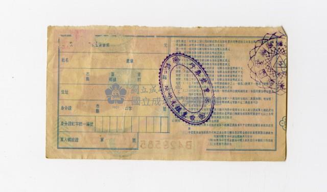 Patriot Lotteries, Phase 606 Collection Image, Figure 2, Total 2 Figures
