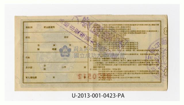 Patriot Lotteries, Phase 423 Collection Image, Figure 2, Total 2 Figures