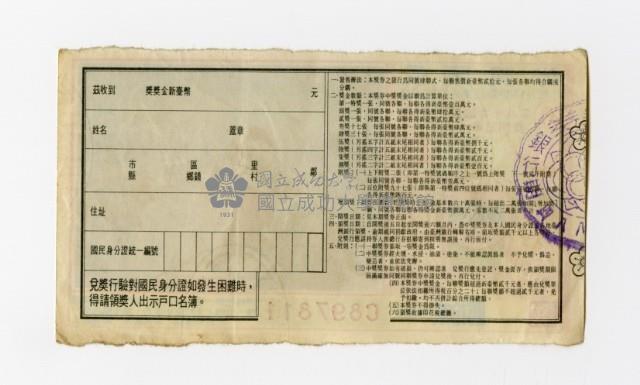 Patriot Lotteries, Phase 884 Collection Image, Figure 2, Total 2 Figures
