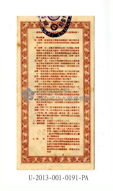 Patriot Lotteries, Phase 191 Collection Image, Figure 2, Total 2 Figures