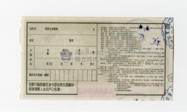 愛國獎券-第1135期-A469862藏品圖，第2張