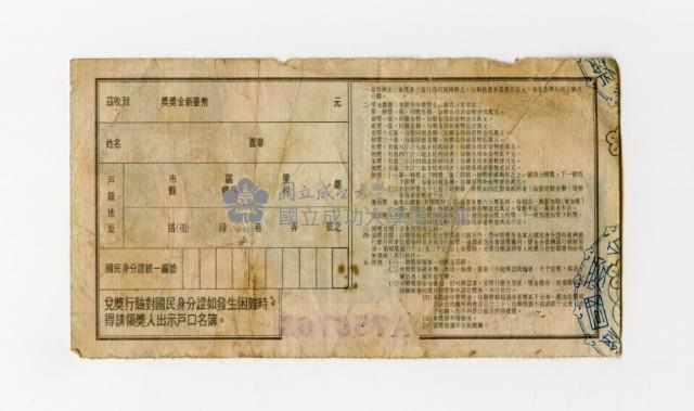 愛國獎券-第1073期-A755763藏品圖，第2張