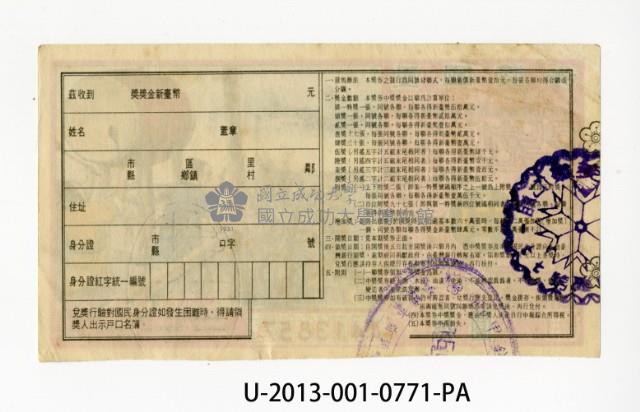 Patriot Lotteries, Phase 771 Collection Image, Figure 2, Total 2 Figures