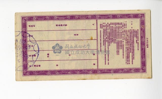 愛國獎券第271期藏品圖，第2張