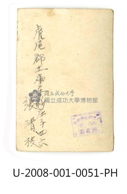 Zhang Qing Zhi,Tainan Prefecture Tainan Industrial Secondary School's student Collection Image, Figure 2, Total 2 Figures