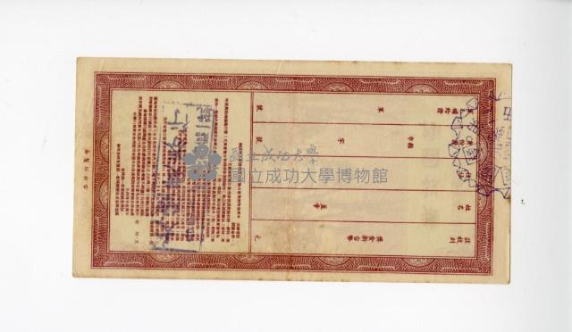 愛國獎券第251期藏品圖，第2張