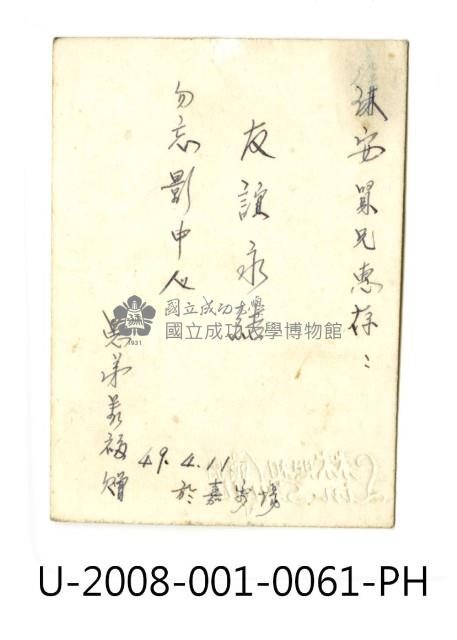 Portrait from friend of Xu Lin An  Collection Image, Figure 2, Total 2 Figures