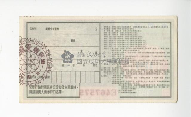 Patriot Lotteries, Phase 1141 Collection Image, Figure 2, Total 2 Figures