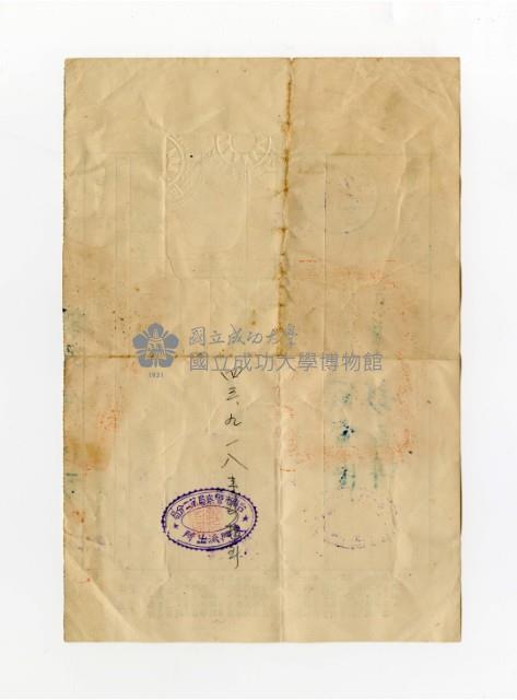 民國43年入境證副本藏品圖，第2張