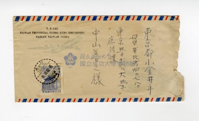 賴再得寄予中山善之信件藏品圖，第2張