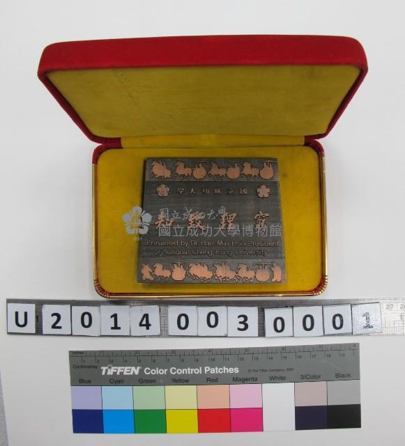 國立成功大學四十週年校慶紀念銅製文鎮藏品圖，第2張