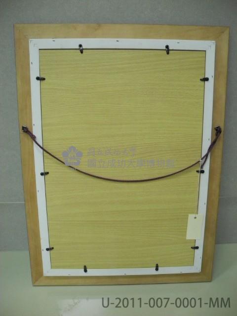 馬英九[育才弘國]賀匾藏品圖，第2張