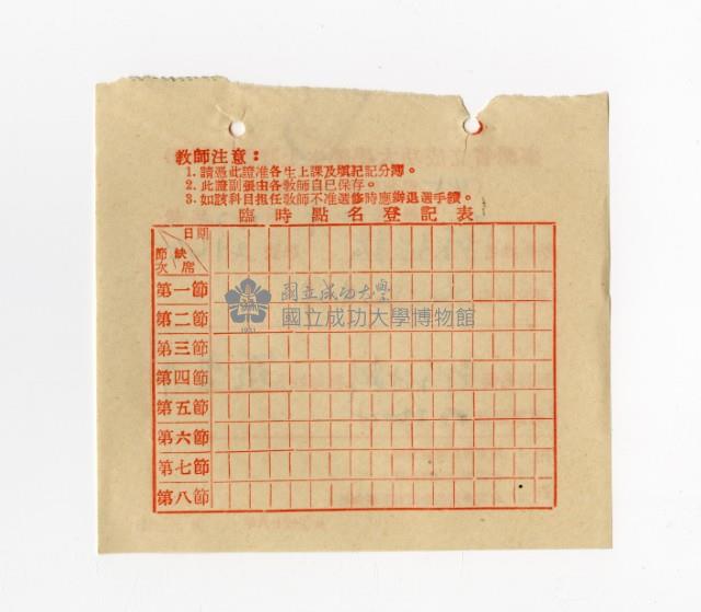 45學年第2學期都市計劃上課證藏品圖，第2張