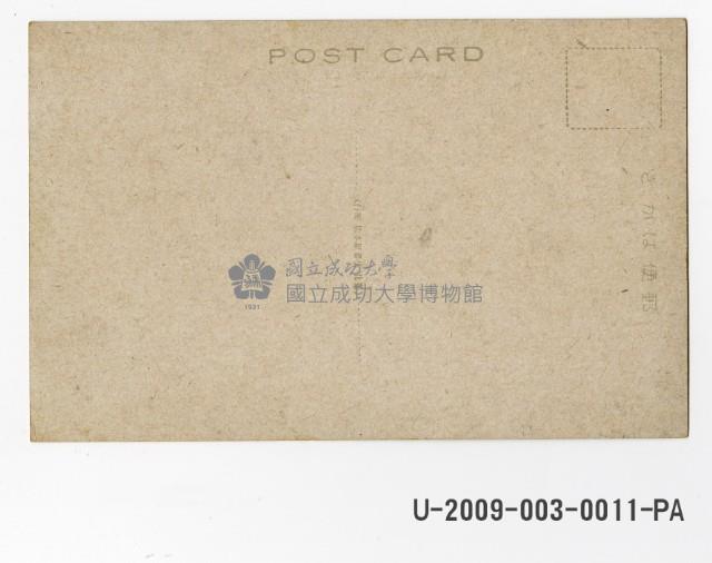 Taihoku New Park postcard Collection Image, Figure 2, Total 2 Figures